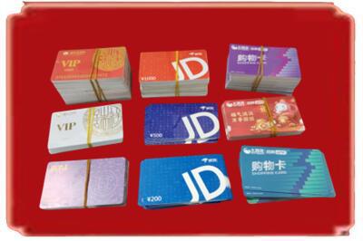 合肥瑶海区烟酒回收JD购物卡.jpg