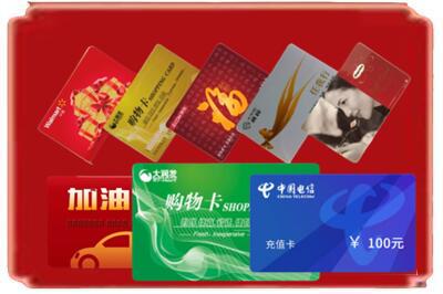 合肥瑶海区烟酒回收充值卡.jpg