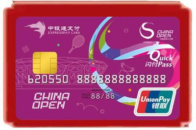 合肥瑶海区烟酒回收中银通卡.jpg